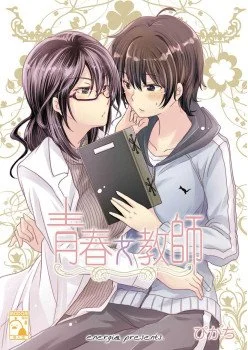 青春女教師 (CHINESE)